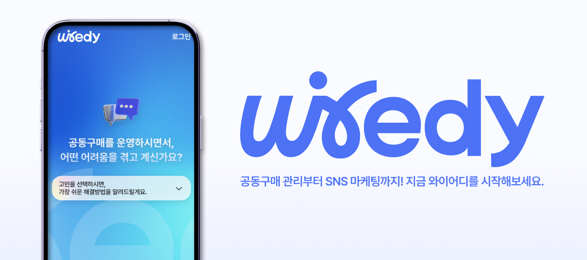 와이어드컴퍼니, AI 기반 인플루언서 커머스 캠페인으로 하루 매출 1억 ... - 뉴스 썸네일 이미지