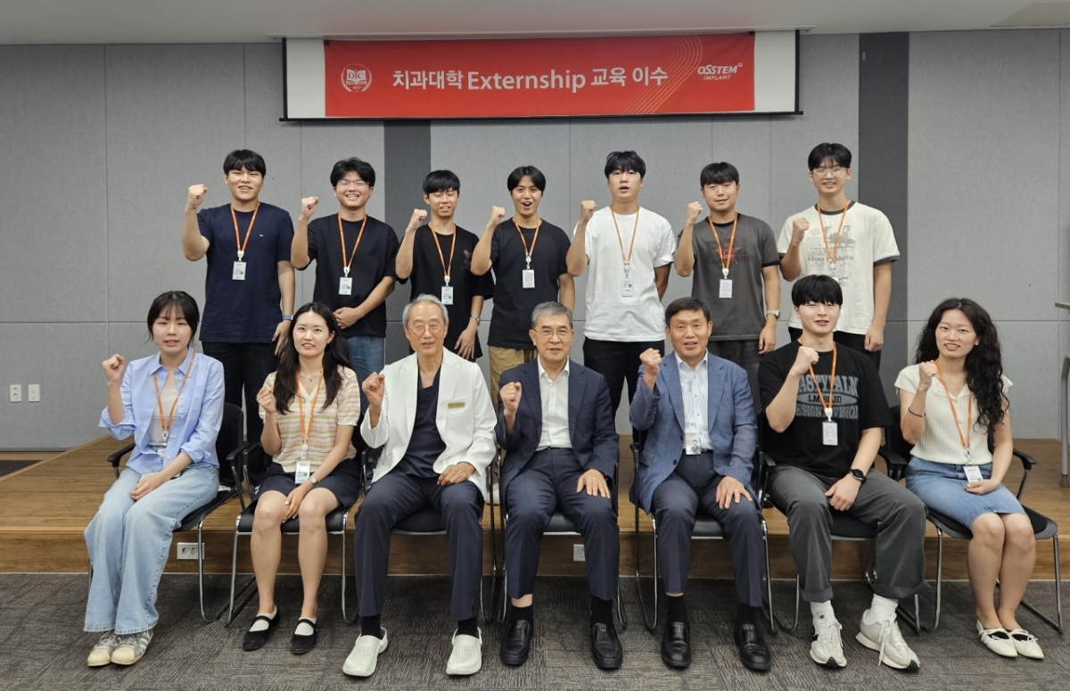 오스템임플란트, 5개 치과대학 익스턴십 진행…국내외 산학 협력 강화