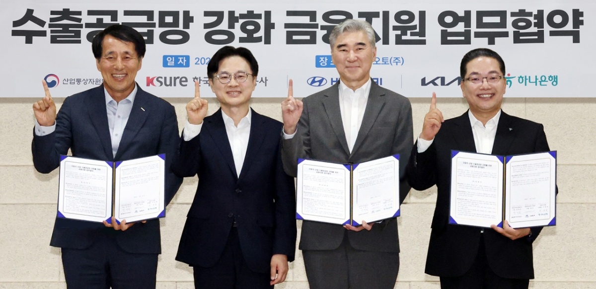 현대차·기아 수출 공급망에 6300억원 금융 지원! 하나은행, 무역보험공사와 협력 강화
