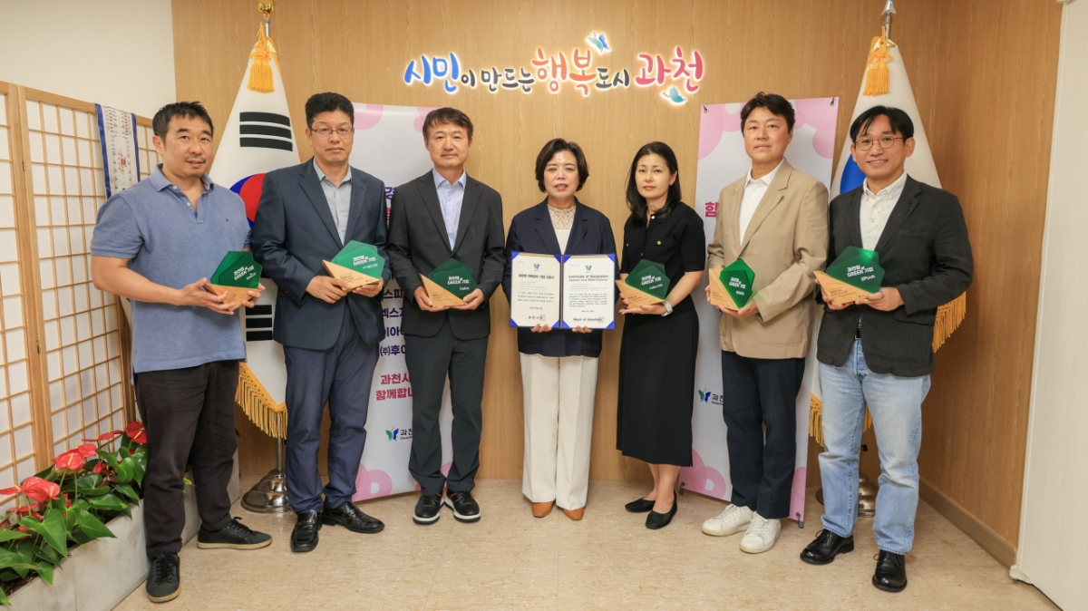과천시, GREEN 기업 인증 확대...'일회용 컵 없는 과천'에 민간 참여