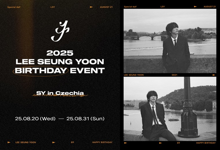 이승윤, 8월 21일 생일 기념... 프린팅박스 한정 포토 굿즈 이벤트 공개 - 뉴스 썸네일 이미지