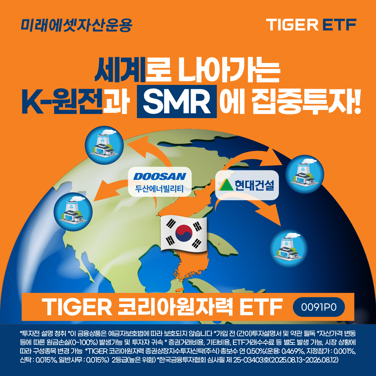 원전 ETF 속속 출시