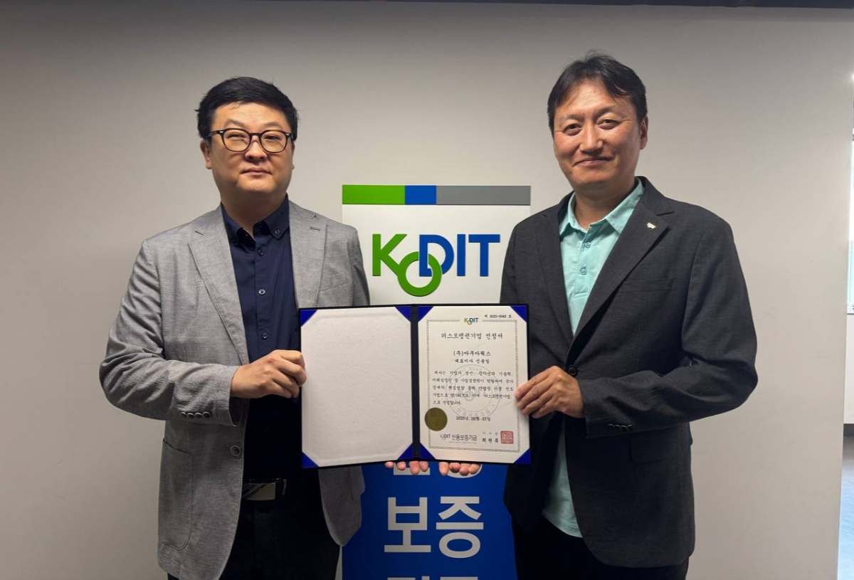 수처리 기업 아쿠아웍스, 신용보증기금 '퍼스트펭귄' 선정 - 뉴스 썸네일 이미지