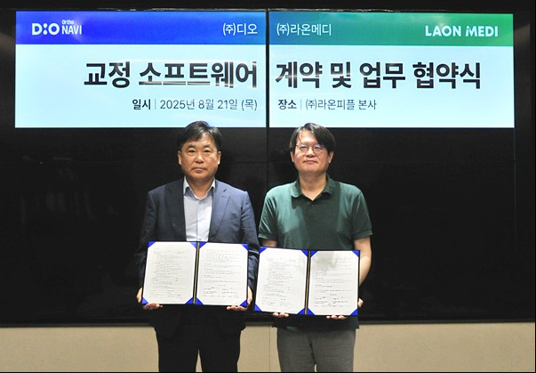 라온피플 자회사 라온메디, 디오와 소프트웨어 개발 및 공급계약 체결