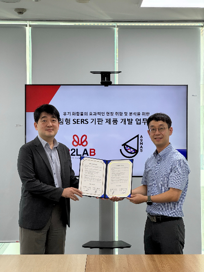 비투랩, 애그나스와 '차세대 나노센서' 개발 MOU - 뉴스 썸네일 이미지