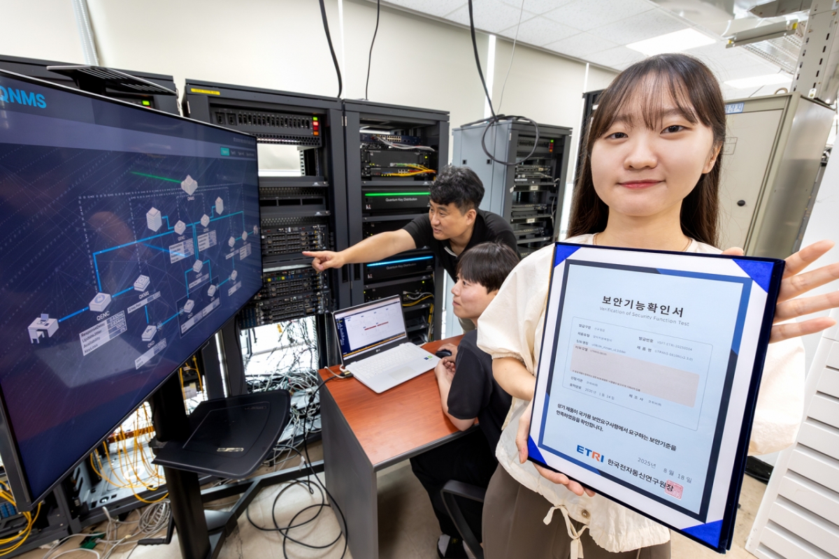 KT, 국가정보원 양자키분배 장비 보안인증 획득