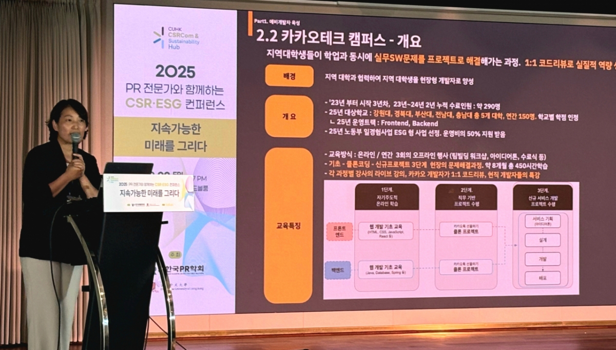 카카오, 전국민 AI 리터러시 교육 나선다…