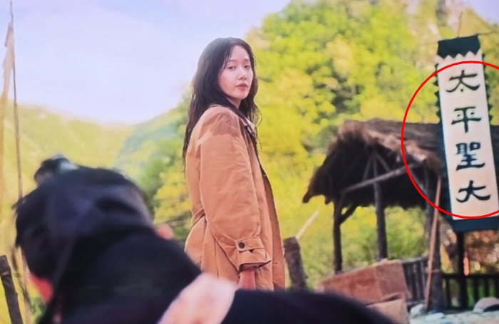 드라마 ‘폭군의 셰프’ 스틸컷
