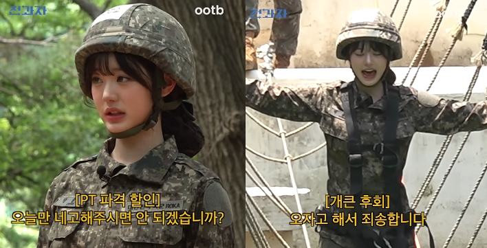 유격 훈련 예고편 캡처