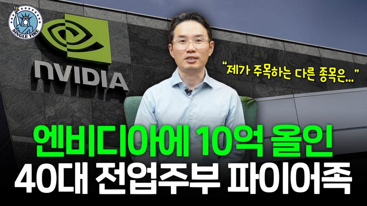 엔비디아 로고