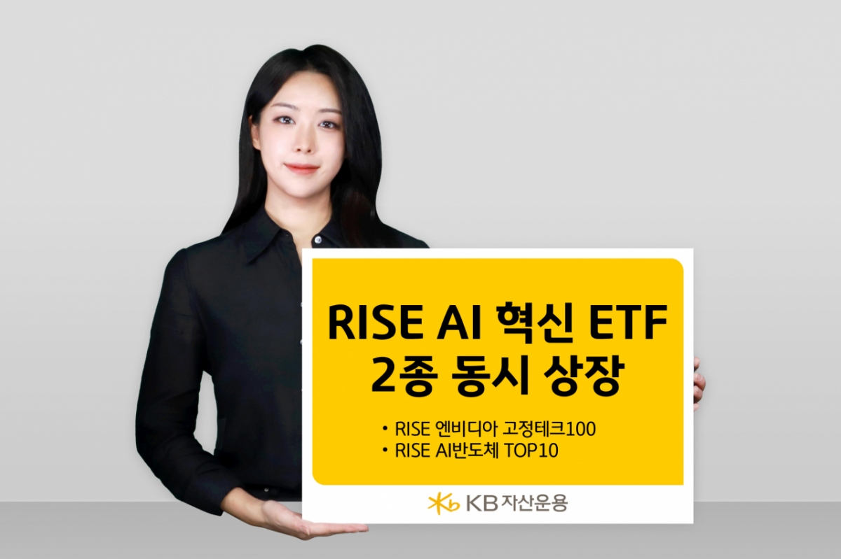 KB운용, AI반도체 ETF 2종 상장