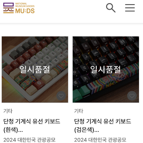 앱코, '케데헌' 열풍에 단청 키보드 품절 대란...공급 모델 및 물량 확대 추진