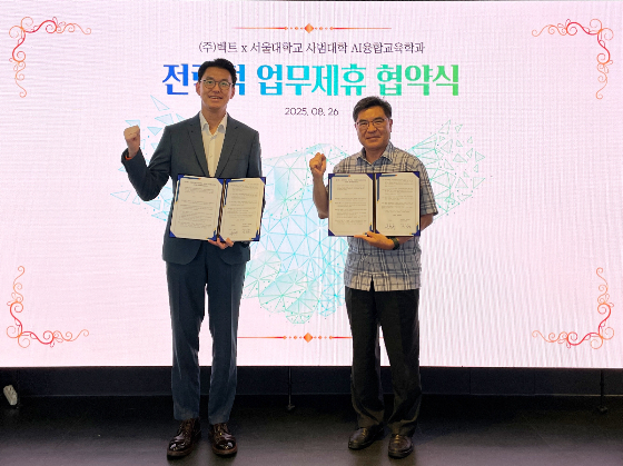 벡트, 서울대 사범대학 AI융합교육학과와 산학협력…AI 교육 솔루션 공동 개발