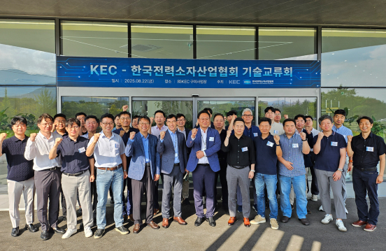 KEC·한국전력소자산업협회, 전력반도체 기술교류회 개최