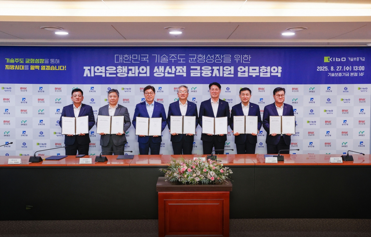 기보, AI·우주항공 등 전략산업 육성 위해 6대 지역거점은행과 '맞손'