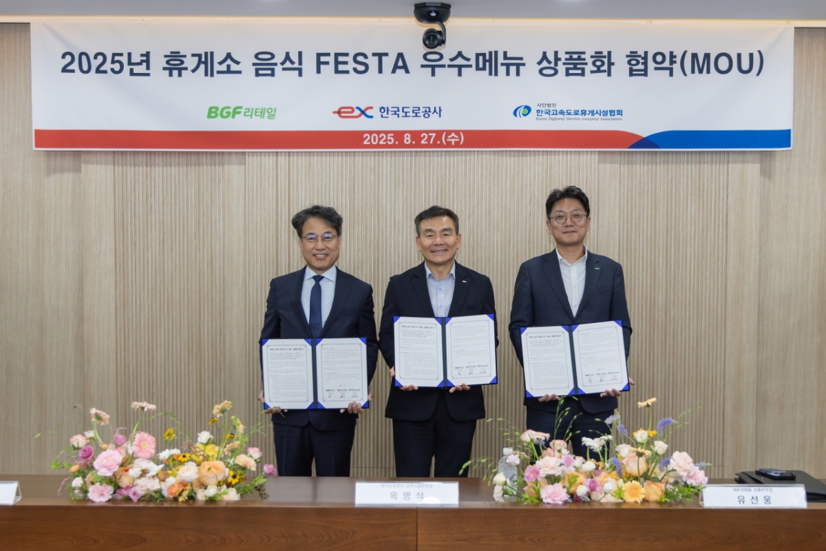 휴게소 명물 CU에서 먹는다...도로공사-BGF리테일 업무협약