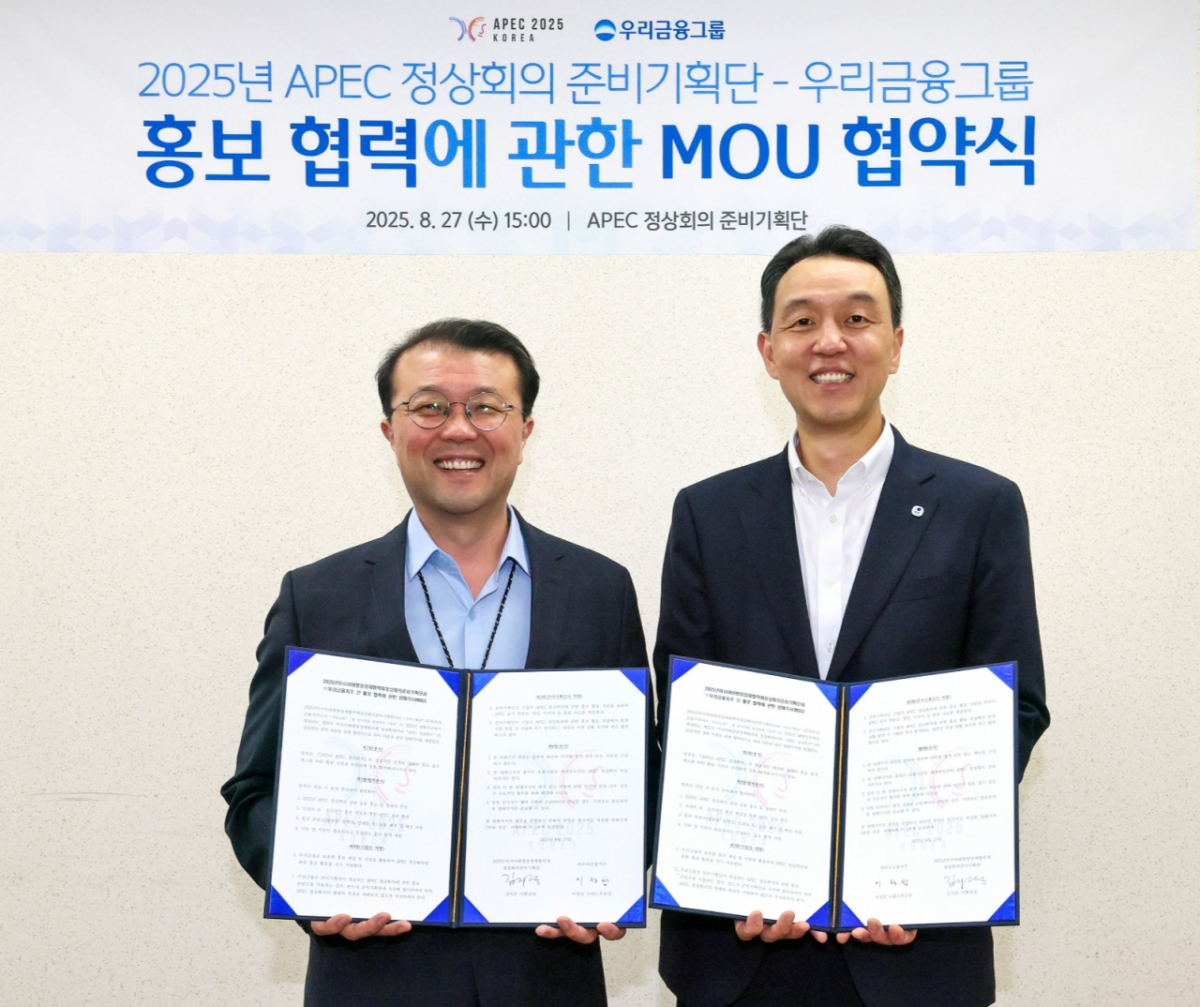 우리금융, 금융권 유일 '2025년 APEC 정상회의' 공식 파트너