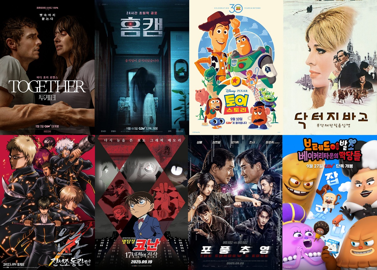CGV, '홈캠'·'브레드이발소' 등 9월 라인업 풍성