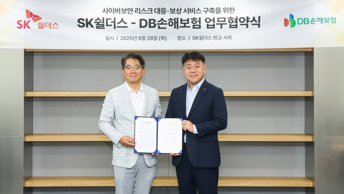 SK쉴더스-DB손보, 중소·중견기업 해킹 대응역량 강화 지원