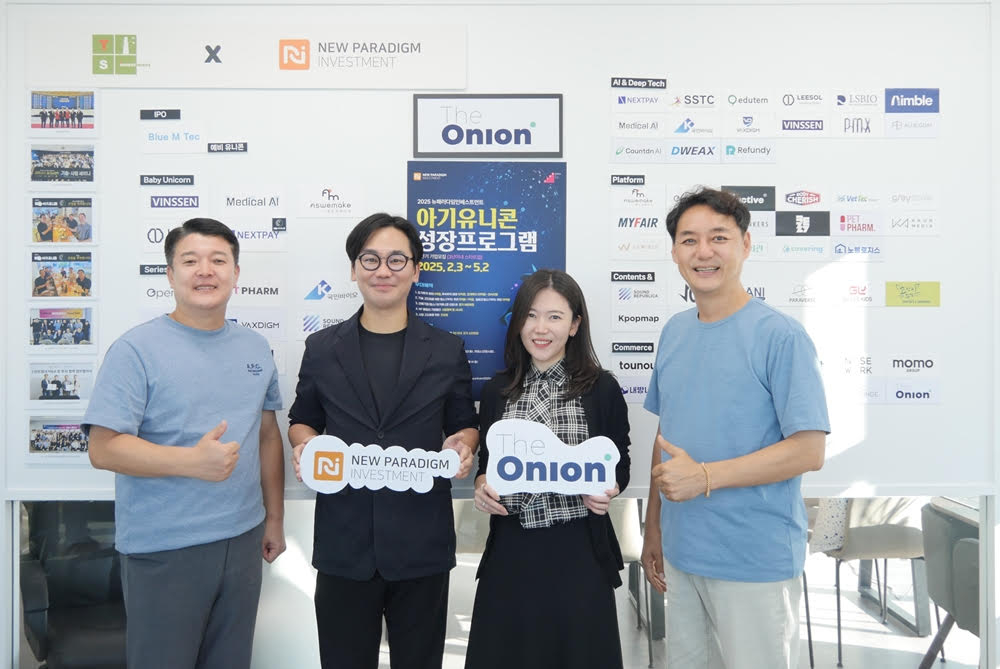 AI로 식자재 유통 구조 효율화...'디어니언', 프리A 후속 투자유치 - 뉴스 썸네일 이미지