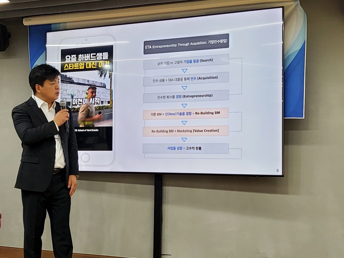 소멸위기 '어르신 기업'-인수자 연결한다...한국형 사회적승계 모델 가동 - 뉴스 썸네일 이미지