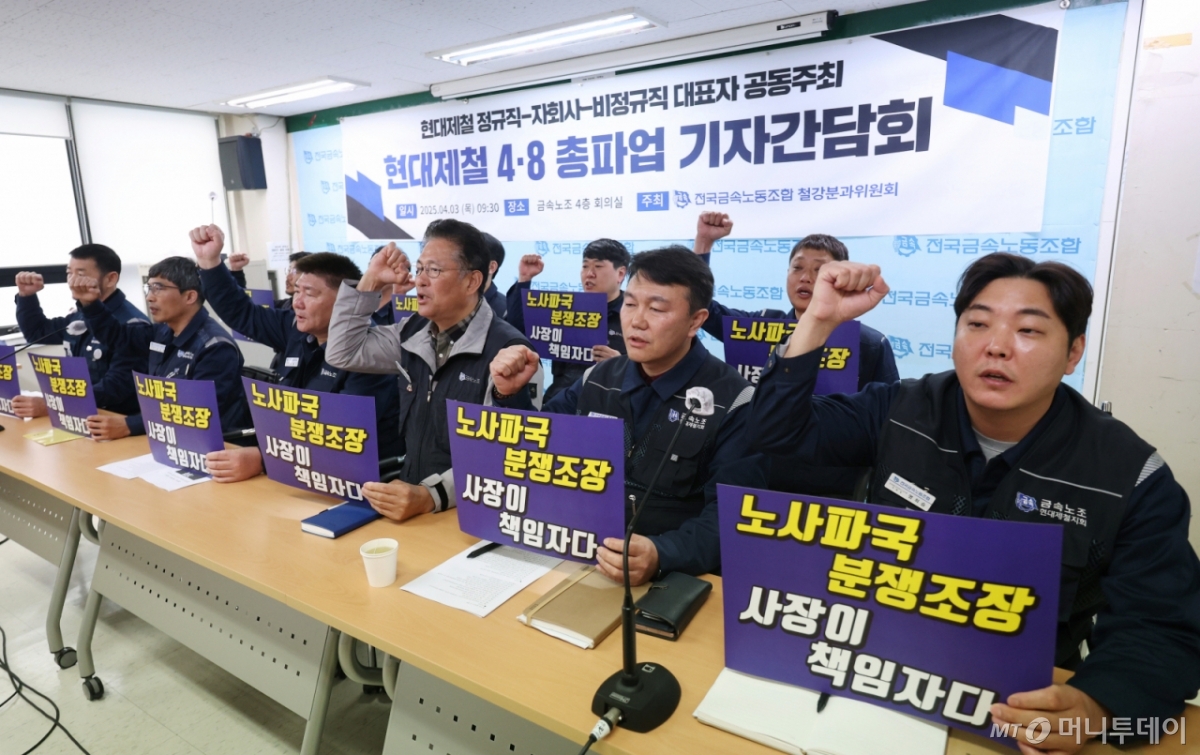 [단독]현대제철 하청근로자들이 원청 경영진 고소한 사건, 서산지청 배당