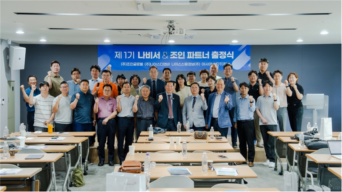 산업단지 플랫폼 '조인', 'AX/DX 지원단' 출범