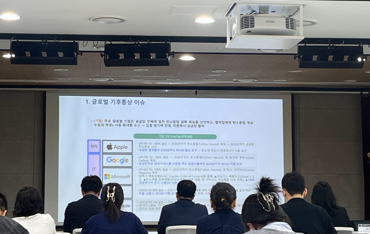 경기혁신센터 '기후테크 세미나 ON' 성료...RE100 추진 전략 공유 - 뉴스 썸네일 이미지