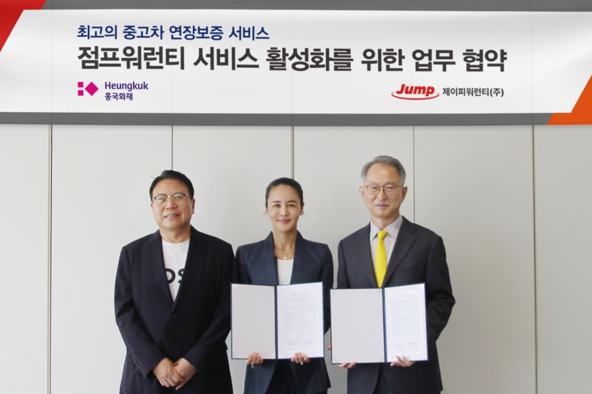 흥국화재·제이피워런티 맞손…중고차 보증 1개월→1년으로 확대