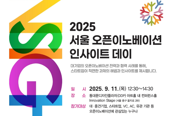 테슬라 前CEO 오는 창업행사…삼성·신한 '오픈이노베이션' 토의