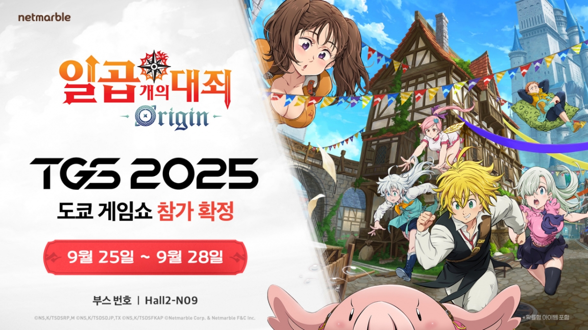 9월엔 도쿄게임쇼…'서브컬처' 본 고장 두드리는 K게임은