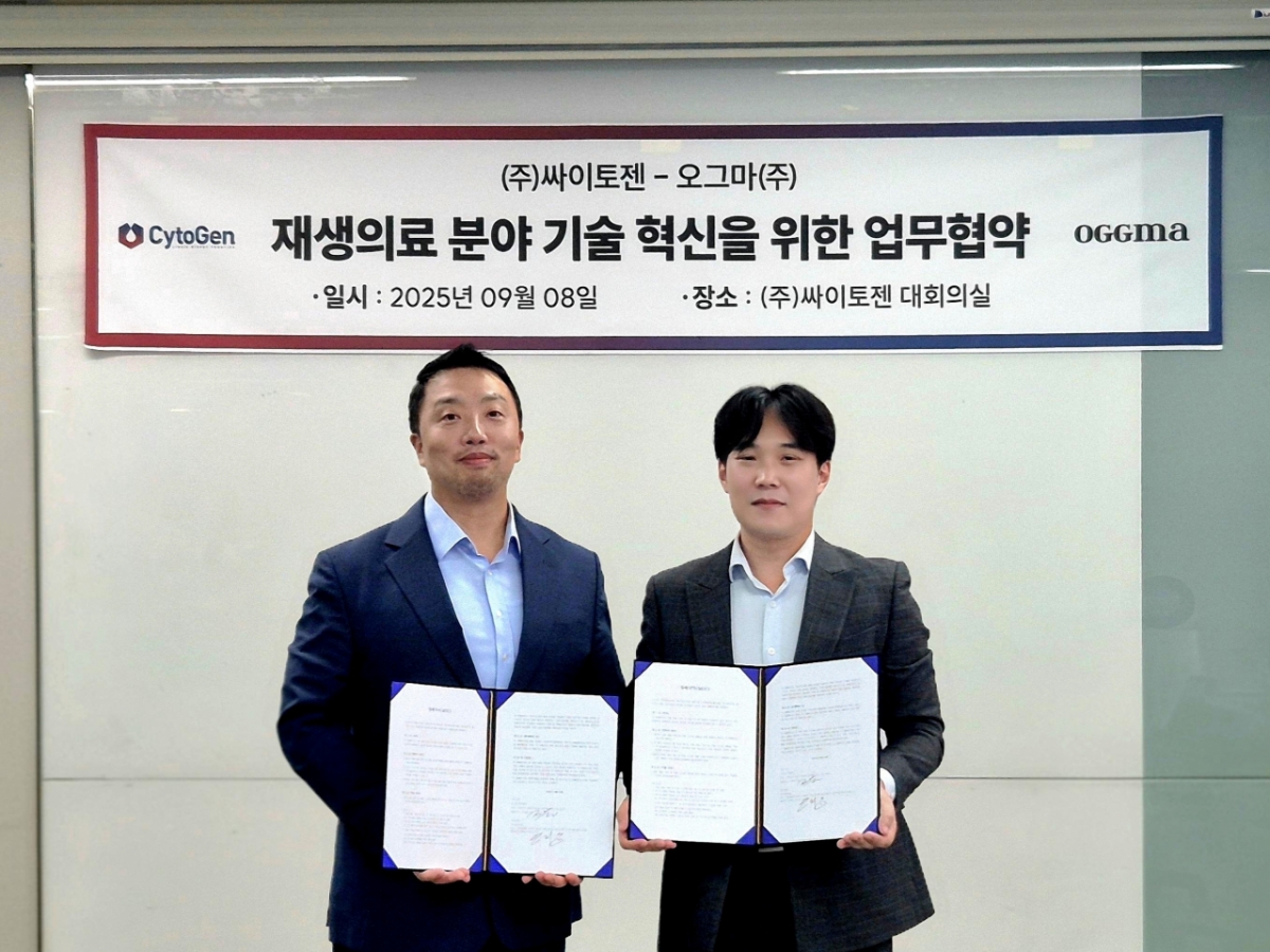 싸이토젠, 오그마와 재생의료 분야 기술 혁신 위한 전략적 MOU 체결