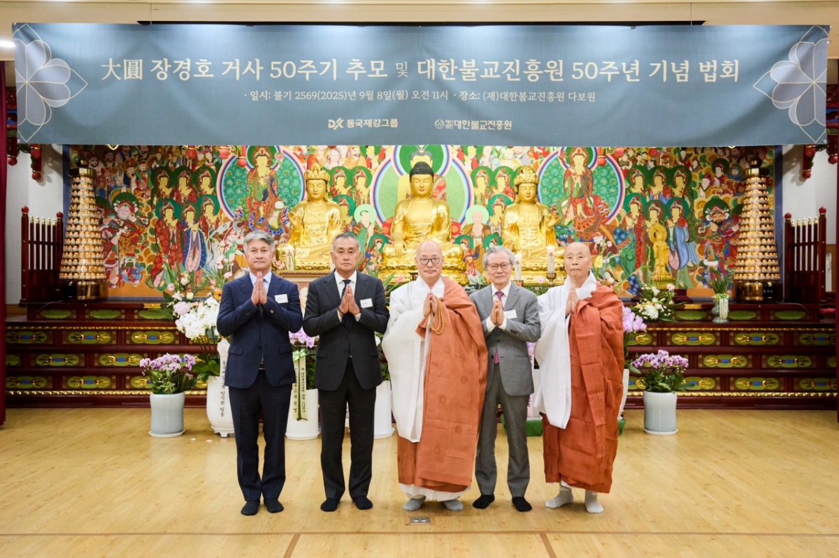 '동국제강그룹 창업주' 장경호 회장 50주기 법회…