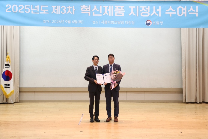 네브시스, 'mmTR-S Receiver' 조달청 혁신제품 지정 - 뉴스 썸네일 이미지