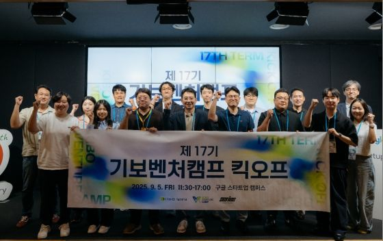 시리즈벤처스, '제17기 기보벤처캠프' 가동...혁신 스타트업 9곳 선발 - 뉴스 썸네일 이미지