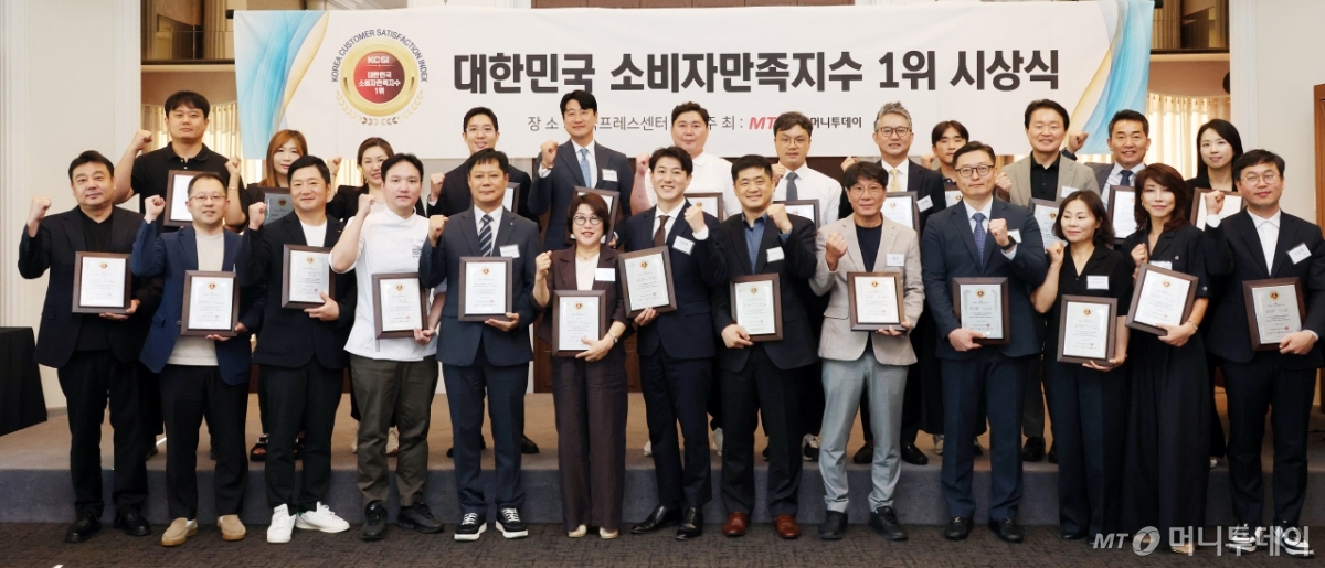 '2025 대한민국 소비자만족지수1위' 시상식 성료 - 뉴스 썸네일 이미지