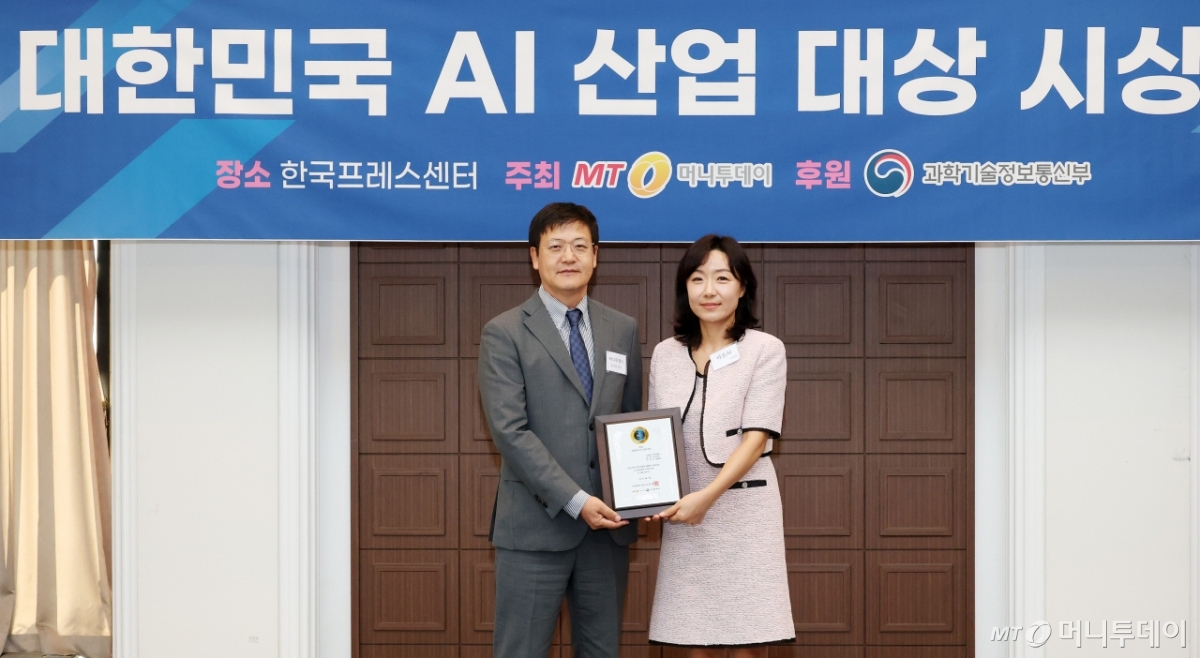 ㈜마음AI, '2025 대한민국 AI 산업 대상' AI 기술혁신 부문 대상 수상 - 뉴스 썸네일 이미지
