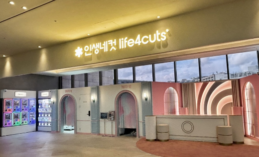 인생네컷, 파라다이스시티에 멀티 콘셉트형 매장 오픈…호텔·쇼핑몰 등 제휴 확대