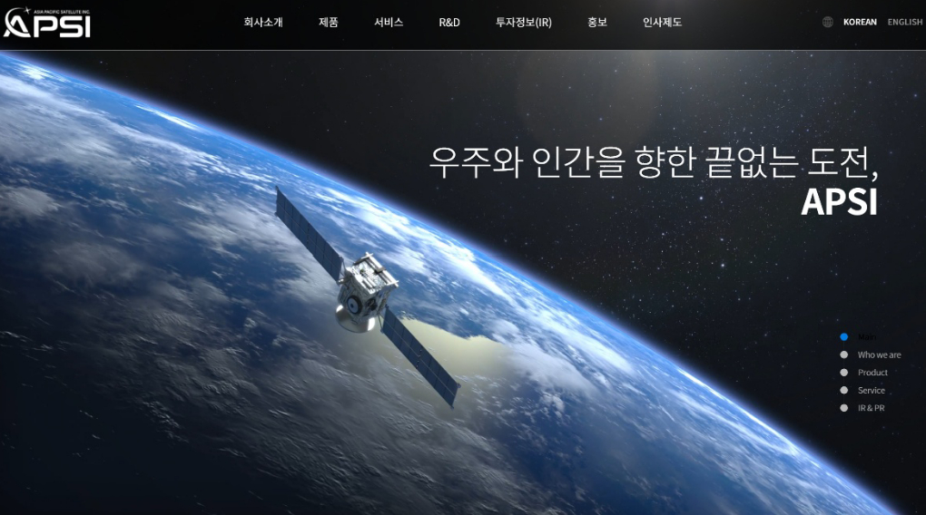 5G가 우주까지…AP위성, KT SAT와 손잡고 5G NR NTN 시연 성공
