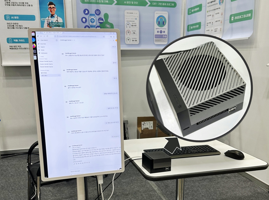 맨인블록, 헬스케어 특화 온디바이스 AI 첫 공개 - 뉴스 썸네일 이미지