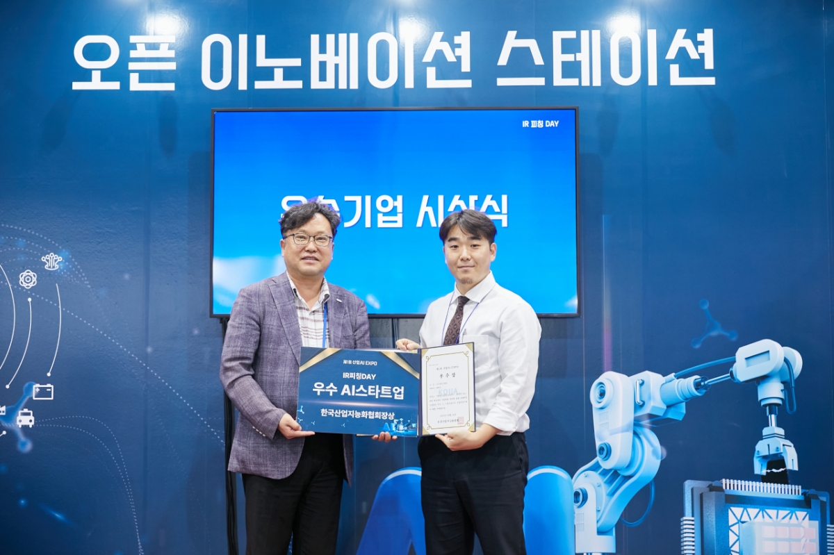 북엔드, '산업AI EXPO'서 협회장상... "글쓰기 생산성 혁신" - 뉴스 썸네일 이미지