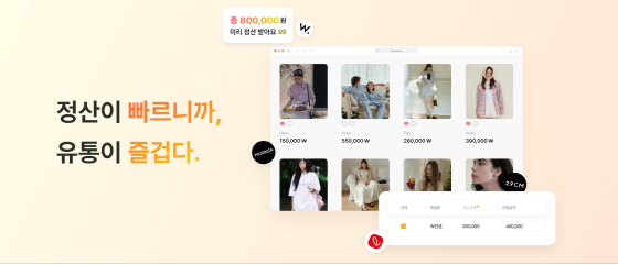 칸그림, 500개 패션 브랜드와 성장...온라인 유통·선정산 통합 서비스 '... - 뉴스 썸네일 이미지