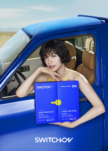 에쓰씨엔지니어링, '스위치온' 모델 나나 발탁...헬스케어 시장 공략 강화