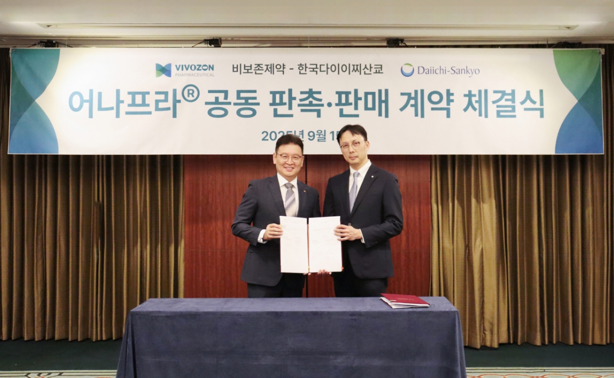 비보존제약, 한국다이이찌산쿄와 '어나프라주' 파트너십 계약 체결