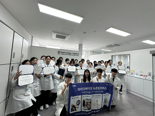 아이오바이오, 동남보건대와 '링크덴스 구강관리 전문가과정' 교육