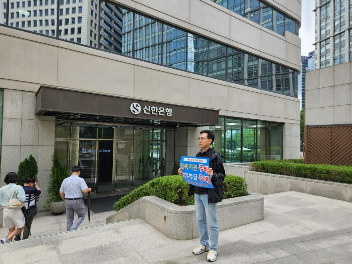 감독기관 늘면 은행 부담도 2배