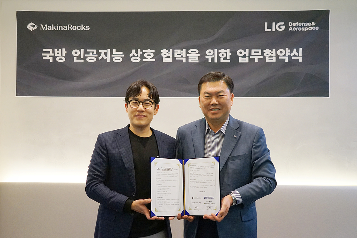 마키나락스-LIG D&A 맞손… 국방 AI 분야 MOU 체결