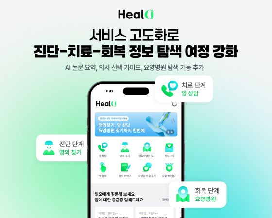 AI 논문 요약·요양병원 탐색까지…케어랩스 '힐오' 기능 전면 개편