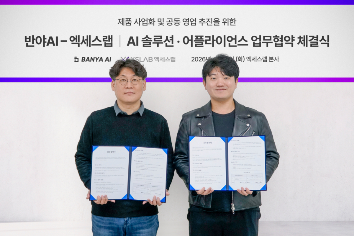 "보안 우려 해소"…반야AI-엑세스랩, '온프레미스 AI 코딩' 개발