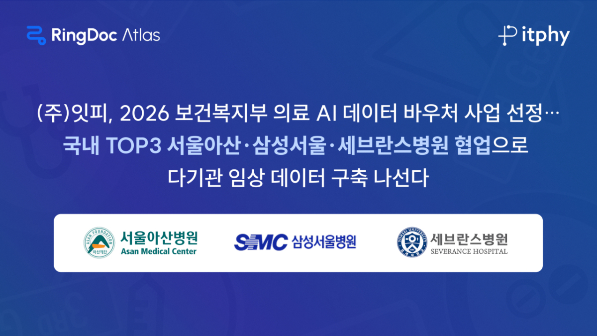 근골격계 AI 공략하는 잇피…대형병원 데이터 통합 나선다